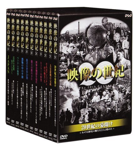 2025年最新】Yahoo!オークション -映像の世紀 dvd-box(映画