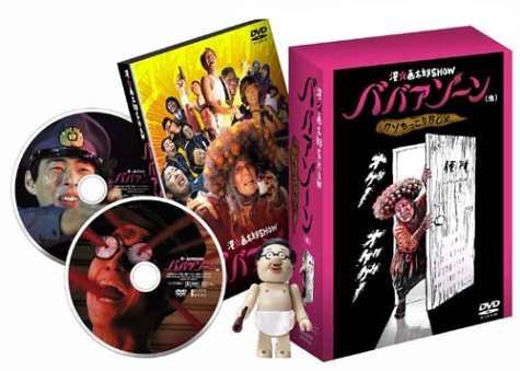 メディコムトイ　漫画太郎　ババアゾーン　ゆび人形　非売品　ソフビ メディコムトイ 漫画太郎 ババアゾーン ゆび人形 非売品 ソフビ