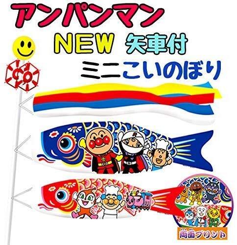 2025年最新】Yahoo!オークション -こいのぼり 矢車の中古品