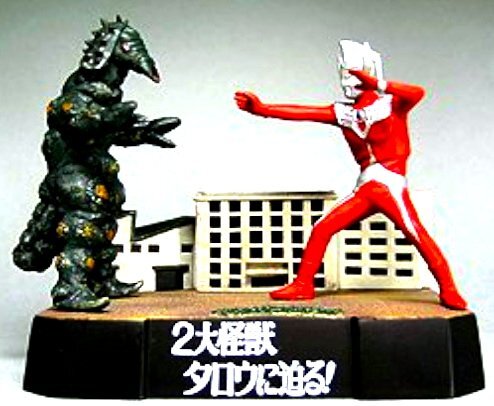 2025年最新】Yahoo!オークション -ウルトラ怪獣戯画?の中古品