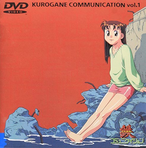 Amazon.co.jp: 鉄コミュニケイション Vol.1 [DVD] : 堀江由衣