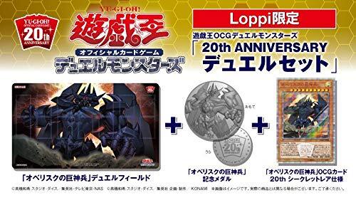 2025年最新】Yahoo!オークション -loppi限定 遊戯王の中古品 2025年最新】Yahoo!オークション -loppi限定 遊戯王の中古品