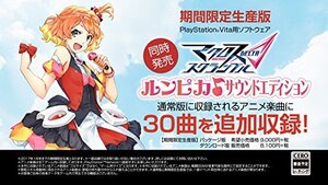 マクロス Δ スクランブル ルンピカ♪サウンドエディション - PSVita (shin