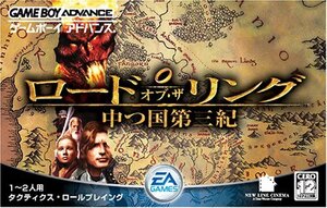 ロード・オブ・ザ・リング 中つ国第三紀 (shin