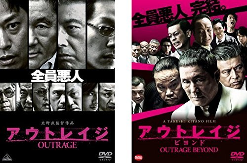 2025年最新】Yahoo!オークション -アウトレイジ dvd セットの