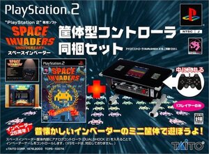スペースインベーダー筐体型コントローラ同梱セット (shin