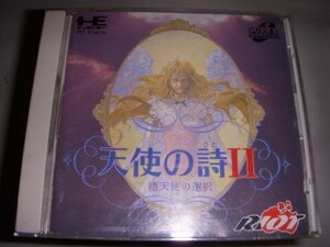 天使の詩2堕天使の選択 【PCエンジン】(中古品) (shin