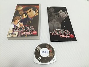 喧嘩番長ポータブル - PSP (shin