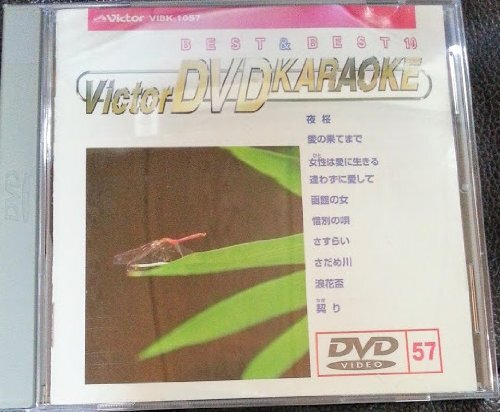 2025年最新】Yahoo!オークション -ビクター dvd カラオケの中古