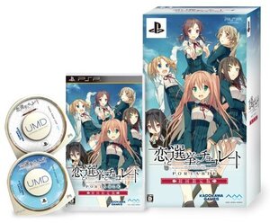 恋と選挙とチョコレート ポータブル (限定版) - PSP (shin