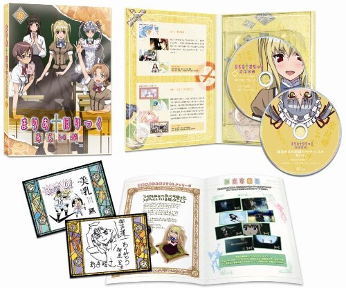 まりあ†ほりっく Blu-ray BOX〈2枚組〉 未開封品 まりあ†ほりっく Blu-ray BOX | HMV&BOOKS online - ZMAZ-5987
