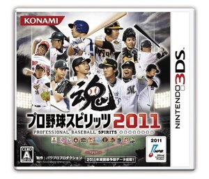 【中古】プロ野球スピリッツ2011 - 3DS