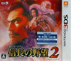 【中古】信長の野望2 - 3DS