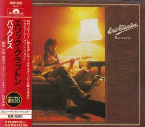 バックレス (shin