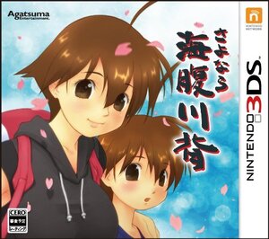 さよなら 海腹川背 (特典なし) - 3DS(未使用品) (shin