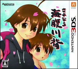 さよなら 海腹川背 特典 オリジナルサウンドトラック付 - 3DS(中古品) (shin
