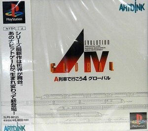A列車で行こう EVOLUTION グローバル (shin