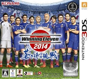 ワールドサッカー ウイニングイレブン 2014 蒼き侍の挑戦 - 3DS(中古品) (shin