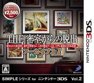 SIMPLEシリーズVol.2 THE密室からの脱出 アーカイブス1 - 3DS (shin
