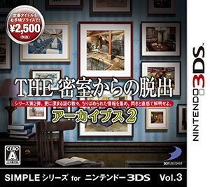 SIMPLEシリーズVol.3 THE密室からの脱出 アーカイブス2 - 3DS (shin