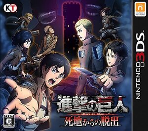 進撃の巨人 死地からの脱出 - 3DS(中古品) (shin