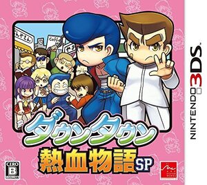 (中古品)ダウンタウン熱血物語SP - 3DS (shin