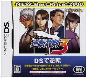 逆転裁判3 NEW Best Price!2000 (shin