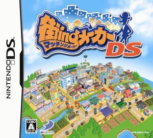 【中古】街ingメーカーDS
