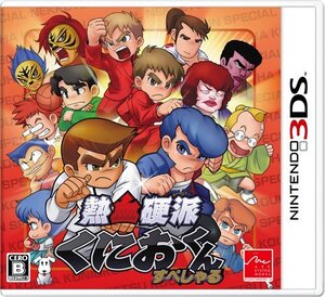 (中古品)熱血硬派くにおくん すぺしゃる - 3DS (shin