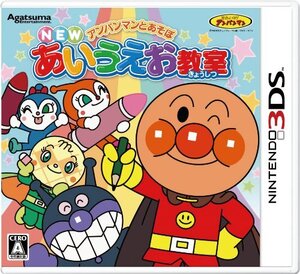 アンパンマンとあそぼ NEWあいうえお教室 - 3DS (shin