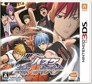 黒子のバスケ 未来へのキズナ - 3DS(中古 未使用品) (shin