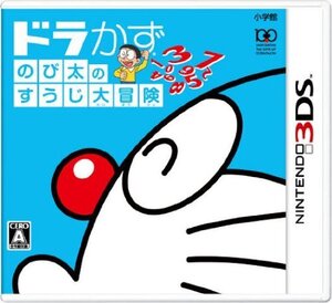 ドラかず のび太のすうじ大冒険 - 3DS(中古 未使用品) (shin