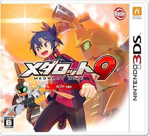 メダロット9 カブトVer. - 3DS(未使用品) (shin