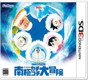 ドラえもん のび太の南極カチコチ大冒険 - 3DS(未使用品) (shin