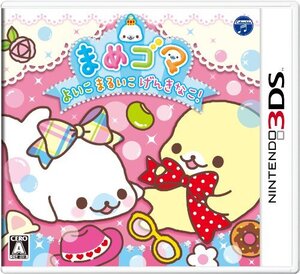 まめゴマ よいこ まるいこ げんきなこ! - 3DS (shin