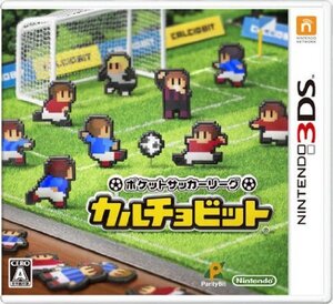 ポケットサッカーリーグ カルチョビット - 3DS(中古品) (shin