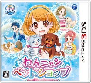 (中古品)わんニャンペットショップ - 3DS (shin