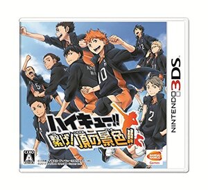 ハイキュー!! 繋げ!頂の景色!! - 3DS(中古品) (shin