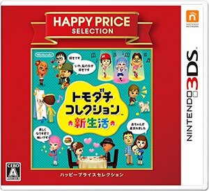 ハッピープライスセレクション トモダチコレクション 新生活 - 3DS(未使用品) (shin