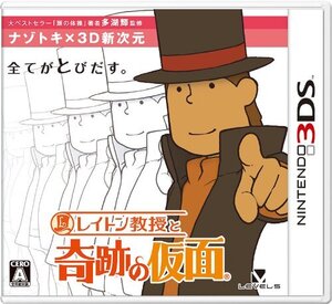 レイトン教授と奇跡の仮面(特典なし) - 3DS(中古 未使用品) (shin