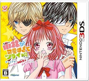 小林が可愛すぎてツライっ!!ゲームでもキュン萌えMAXが止まらないっ (*'ェ`*) - 3DS(中古品) (shin