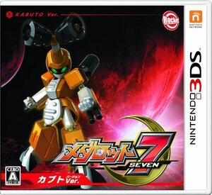 メダロット7 カブトVer. 特典 メダロットARトレカ付き - 3DS (shin