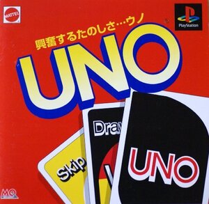 UNO (shin