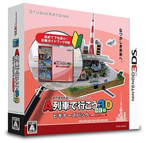 A列車で行こう3D NEO ビギナーズパック - 3DS(未使用品) (shin