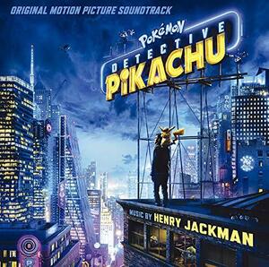 「名探偵ピカチュウ」オリジナル・サウンドトラック (shin