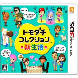 トモダチコレクション 新生活 - 3DS(中古 未使用品) (shin