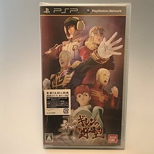 機動戦士ガンダム 新ギレンの野望 - PSP (shin
