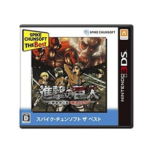 進撃の巨人~人類最後の翼~CHAIN Spike Chunsoft the Best - 3DS(中古品) (shin