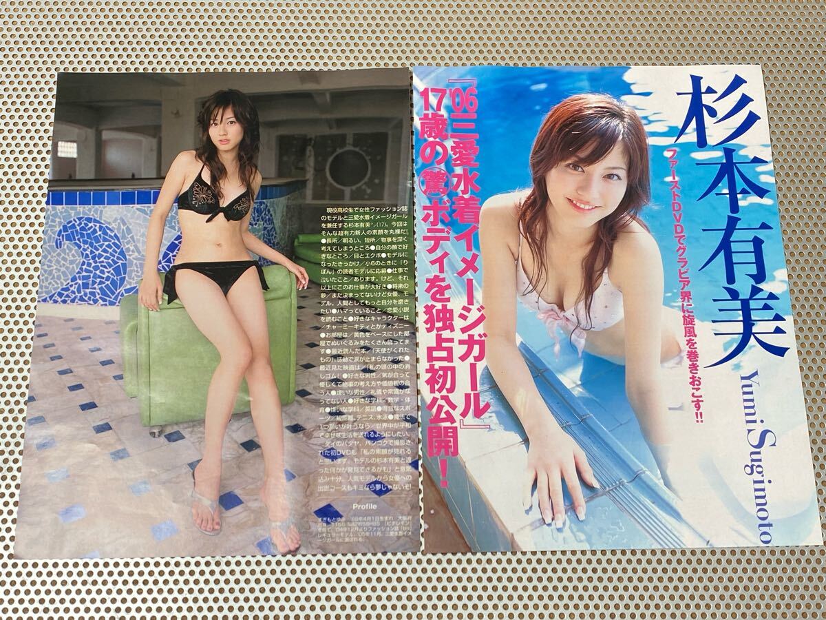 2025年最新】Yahoo!オークション -杉本有美の中古品・新品・未 2025年最新】Yahoo!オークション -杉本有美の中古品・新品・未
