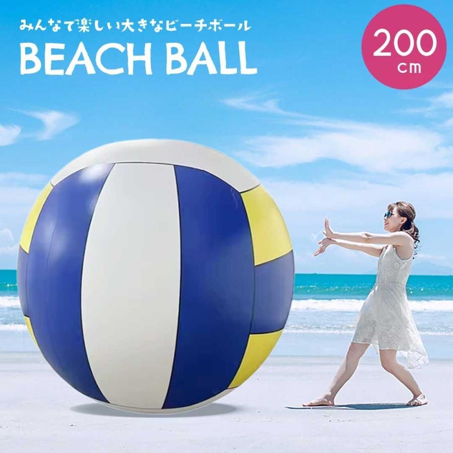 2025年最新】Yahoo!オークション -ビーチボール 巨大の中古品 2025年最新】Yahoo!オークション -ビーチボール 巨大の中古品